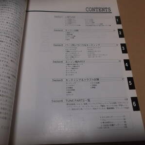 日産 ニッサン L型チューニングバイブル エンジン整備書の画像5