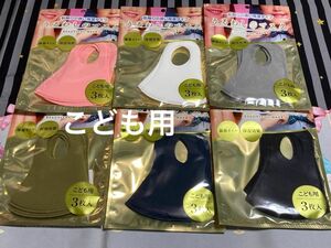 うるわしのマスク　こども用【3枚入×6袋＝計18枚】（ピンク、白、グレー、カーキ、ネイビー、黒) しっとり快適　繰り返し洗濯OK！