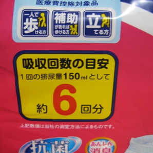 介護用品6点 エルモア 介護用オムツ ダフィー吸水シート ハビナース おしり洗い オーラルプラス 口腔ケアウエッティー の画像5