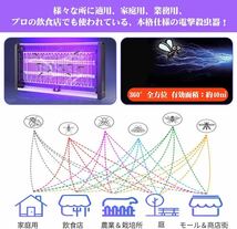 電撃殺虫器 蚊取り器 LED光源吸引式捕虫器 20W コバエ取り機 電気蚊取り器 省エネ 蚊取り 虫取り機 虫取り器 殺虫灯 コバエ撃退 虫対策_画像6