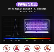 電撃殺虫器 蚊取り器 LED光源吸引式捕虫器 20W コバエ取り機 電気蚊取り器 省エネ 蚊取り 虫取り機 虫取り器 殺虫灯 コバエ撃退 虫対策_画像4