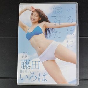 藤田いろは　DVD　いろはにほれた