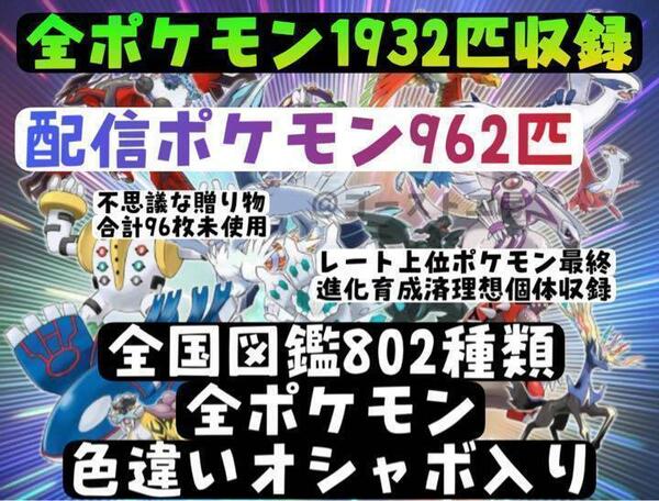 最強データポケットモンスター　3DSソフト　ムーン×2