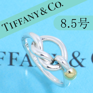 ティファニー　TIFFANY　8.5号　ラブノット　フック＆アイ リング