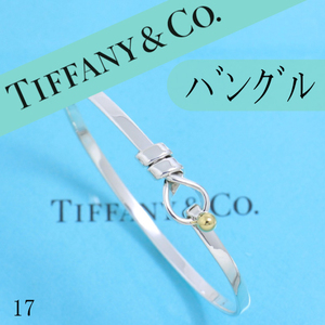 ティファニー　TIFFANY　ラブノット　フック＆アイ　バングル　コンビ　良品