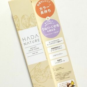 肌ナチュール　HADA NATURE　ヘアオイル　うねり　くせ毛抑える　新品　50mL ヘアスタイリング