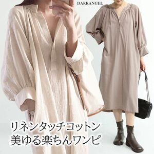 リネンタッチコットンワンピース　新品未使用タグ付き　マタニティ　産後　授乳服にも　シャツワンピース