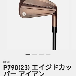 テーラーメイド 国内正規品 新品未使用品 最新モデルP790 Copper（カッパー） 5～Pw（6本組） KBS TOUR LITE BLACK シャフト フレックスSの画像1