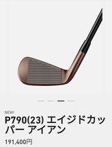 テーラーメイド 国内正規品 新品未使用品 最新モデルP790 Copper（カッパー） 5～Pw（6本組） KBS TOUR LITE BLACK シャフト フレックスS_画像3