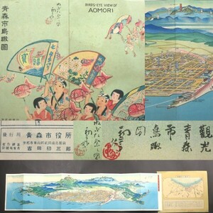 吉田初三郎 「青森市鳥瞰図」 昭和23年ころ 表紙：初三郎「ねぶた祭の図」　地図
