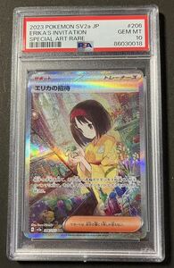 ■ PSA10 GEM MT 鑑定品 ■ エリカの招待 SAR 151 ポケモンカード ポケカ 新品未使用品