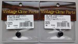 THE CLONE GIBSON CLASSIC STRAP PIN BLACK 2個セット　ストラップピン VINTAGE CLONE PARTS ギブソン