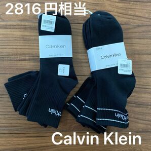 新品タグ付き　Calvin Klein メンズ　ソックス　6足セット　24〜26センチ　カルバンクライン