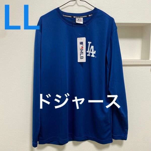 新品タグ付き　メンズ　MLB LA ドジャース　長袖Tシャツ LLサイズ