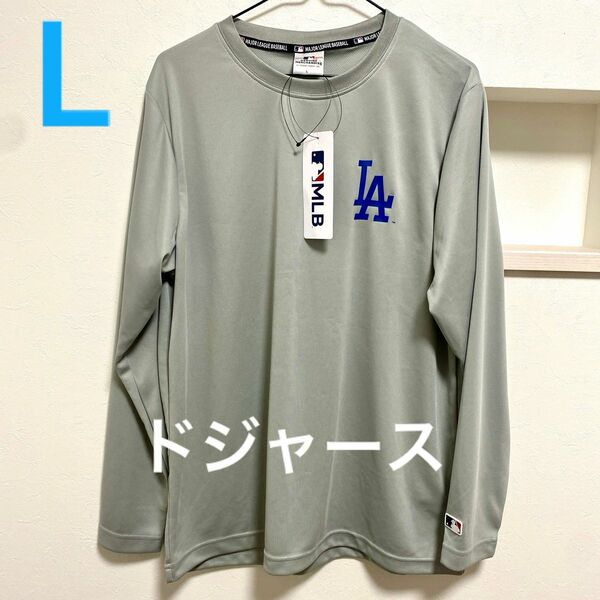 新品タグ付き　メンズ　MLB LA ドジャース　長袖Tシャツ Lサイズ