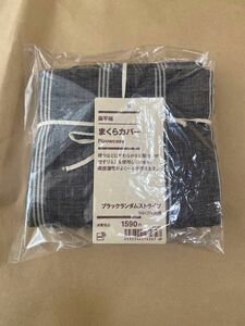 『新品タグ付』無印良品 麻平織まくらカバー 50×70 ブラックストライプ