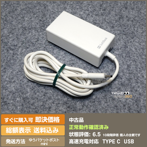 即決 送料無料 softbank 急速充電対応ACアダプター SB-AC20-TCPDの画像1