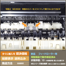 即決 送料無料 新品 Canon MGシリーズ用 フィードローラー 紙送り 交換用ゴムタイヤ 9mm幅 MG3530 など_画像3