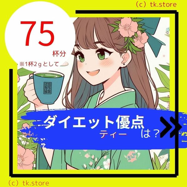 ダイエットドリンク　ティー　茶　桑　サプリメント　飲料　青汁　スムージー　美容　健康　栄養　メタボ　カロリー　コレステロール　