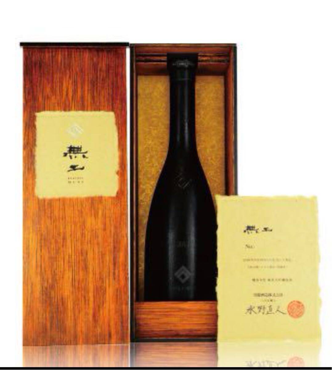 Yahoo!オークション -「黒龍 無二」(日本酒) (アルコール)の落札 Yahoo!オークション -「黒龍 無二」(日本酒) (アルコール)の落札