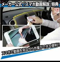 送料無料　新品未開封　MKJP ホンダ N-BOXカスタム JF5 メンテナンスDVD 内装＆外装　メーカー公式特典付き_画像4