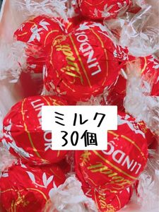 リンツリンドールチョコレート　ミルク30個