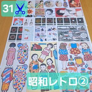 31♪ 昭和レトロ モダン コラージュ 素材シート デザインペーパー 紙モノ