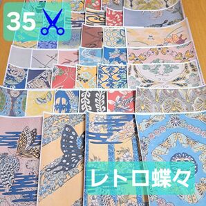 35♪ 昔 日本 蝶々 蝶 コラージュ 素材シート デザインペーパー 紙モノ
