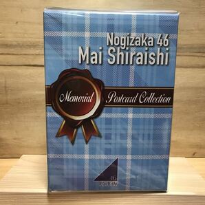 【未開封美品】乃木坂46 白石麻衣 卒業記念メモリアルポストカードコレクションの画像1