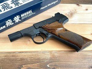 ■MGC COLT WOODSMAN コルトウッズマン 飛葉 モデル モデルガン 箱/説 有 SPG規格品★