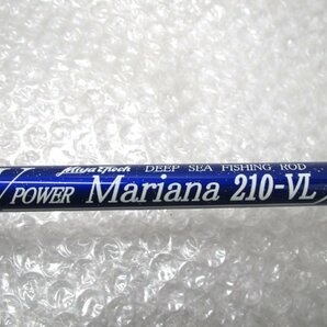 ■◆美品 MiyaEpoch Vpower MARIANA ミヤエポック Vパワー マリアナ 210-VL 1本継＋バット 全長2.1m/仕舞1.73ｍ 深海ロッドの画像6