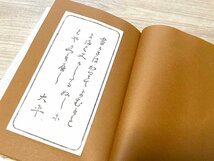 ■レア！！　斉藤昌三 日本之古蔵票 書物展望社 昭和21年 限定142/300 サイン入り 古票23 ＋9葉枚★_画像5