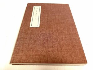 ■美品 高橋輝雄 きさらぎのうた 2005年 限定9/20 木版画 9葉枚 鹿鳴荘★