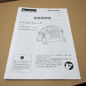 ■◆未使用 makita AC462XS マキタ 高圧/常圧両用 エアコンプレッサ 青 46Ｌ気圧 7Ｌタンク 低振動 低騒音の画像4