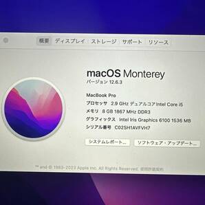 【良品♪】MacBook Pro 2015 Retina (A1502)[Core i5(5287U)2.9Ghz/RAM:8GB/SSD:512GB/13インチ]Montery 動作品の画像7