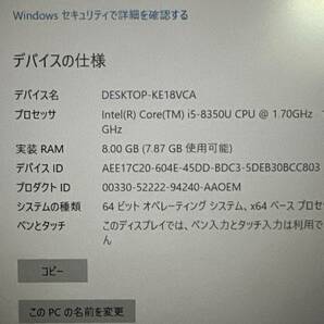 【良品♪】Panasonic Let's note CF-LV7[Core i5 8350 1.7GHz/RAM:8GB/SSD:256GB/14インチ]Windows 10 動作品の画像7