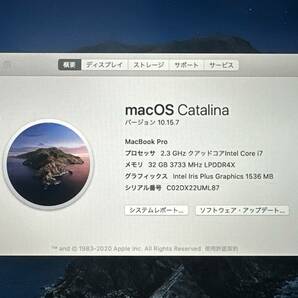 【良品♪】Apple MacBook Pro 2020【Core i7(1068NG7)2.3GHz/RAM:32GB/SSD:1024GB/13.3インチ]Catalina シルバー 動作品の画像7