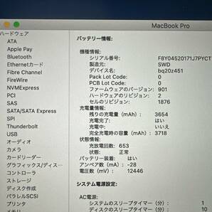 【良品♪】Apple MacBook Pro 2020【Core i7(1068NG7)2.3GHz/RAM:32GB/SSD:1024GB/13.3インチ]Catalina シルバー 動作品の画像8