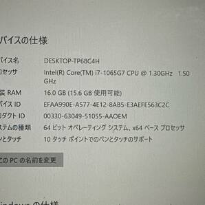 【良品♪】Microsoft Surface Laptop 3［Core i7(1065G7U) 1.3GHz/RAM:16GB/SSD:256GB/13.5インチ]Windows 10 タッチパネル 動作品の画像7