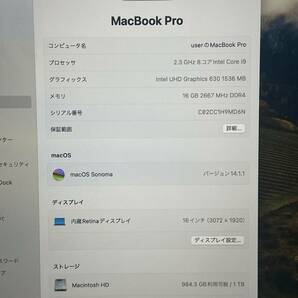 【動作OK品♪】Apple MacBook Pro 2019[Core i9 9880H 2.3GHz/RAM:16GB/SSD:1024GB/15.4インチ]MacOS Sonoma スペースグレー 動作品の画像7