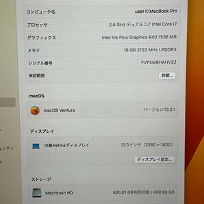 【美品♪】MacBook Pro 2017 A1708[Core i7 7660U 2.5GHz/RAM:16GB/SSD:512GB/13.3インチ]Ventura シルバー 動作品の画像7