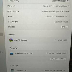 【美品】Apple MacBook Pro 2020 A2251[Core i5(1038NG7)2.0GHz/RAM:16GB/SSD:512GB/13.3インチ]Sonoma スペースグレー 動作品 の画像7