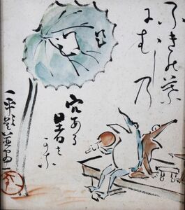 Art hand Auction 《True work》★Ippei Okamoto [Frog in Fukinoha] (tentative title) Small colored paper. Framed * Manga artist. Lyricist. Novelist * Father of Taro Okamoto * Beating the heat * Hokkaido. Accident. Rarity * [Peach], painting, watercolor, portrait