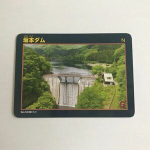 【ダムカード】群馬県　草木ダム　ver.3.0 (2022.7)
