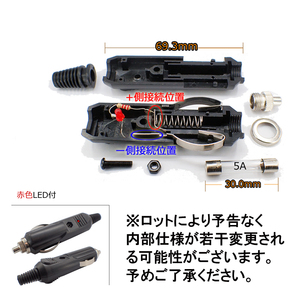 10個セット シガーソケット・オス プラグ LED付 12V/24V可 シガライター アクセサリー電源取りに 配線分岐 代引き可の画像2