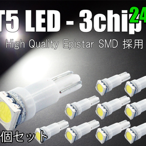 10個 T5 LED 【24V】3チップSMD 白 メーター球 エアコン球 ダッシュボードパネル内 5050チップ ホワイト SX021H の画像1