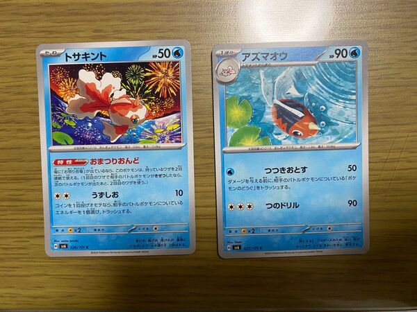新品 トサキント アズマオウ ポケモンカード ポケモン ポケモンカードゲーム 変幻の仮面