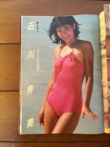 送料無料　週刊プレイボーイ　1983年　12月6日号　石川秀美　MIE　岡崎聡子　高瀬春奈　カルメン・マキ　グラビア_画像2