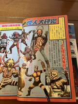 送料無料　テレビマガジン　創刊11周年記念号　1982年　12月号　仮面ライダー　ギャバン　ガンダム_画像4