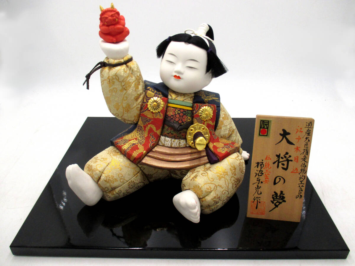 五月人形 応神天皇 京都の人形師 岡田伊三郎 明治期 飾馬 馬夫 五月人形 応神天皇 京都の人形師 岡田伊三郎 明治期 飾馬 馬夫